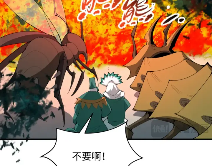 漫画《全球诡异时代》第378话 云梦篇第55张图