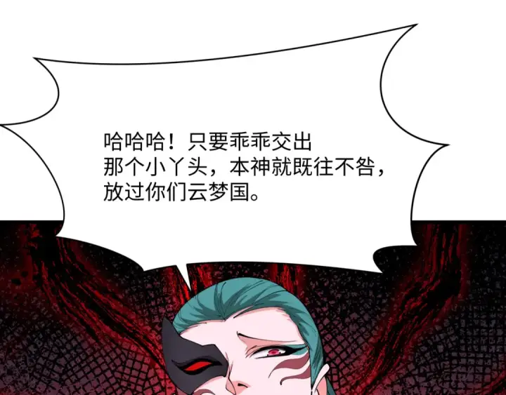 漫画《全球诡异时代》第378话 云梦篇第57张图
