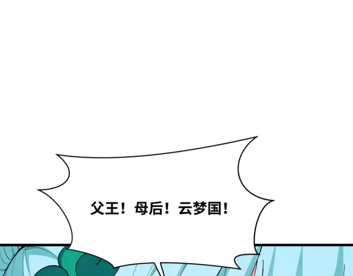 漫画《全球诡异时代》第378话 云梦篇第60张图