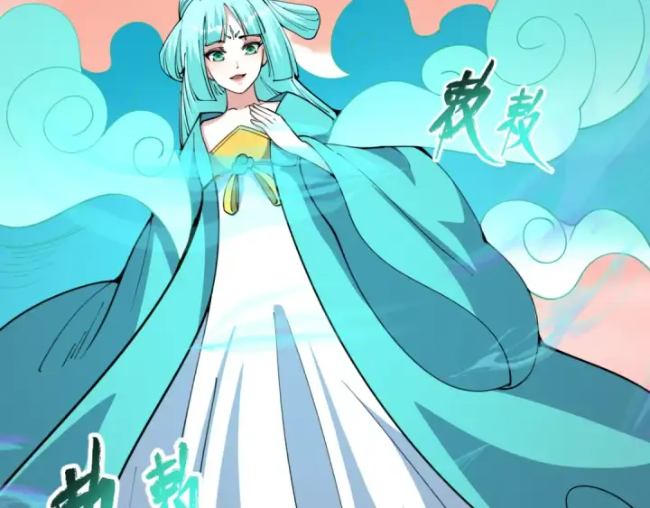 漫画《全球诡异时代》第378话 云梦篇第70张图