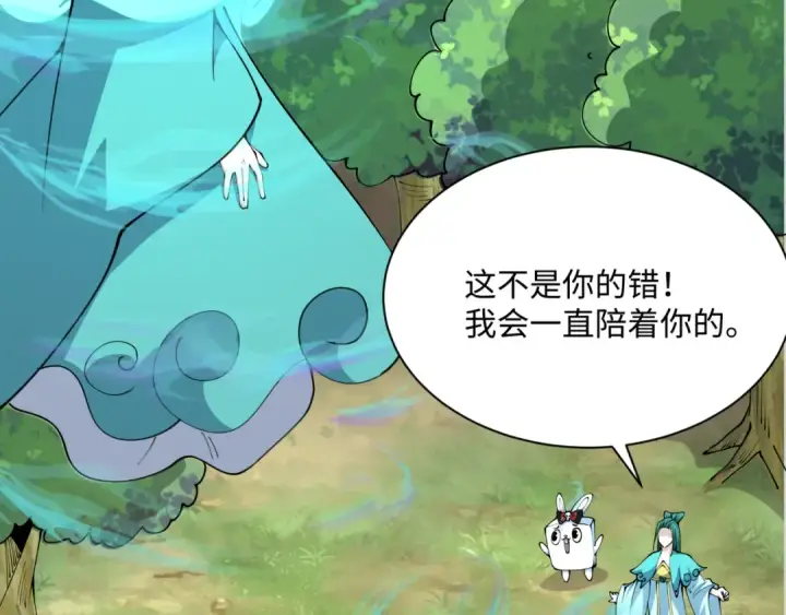 漫画《全球诡异时代》第378话 云梦篇第74张图