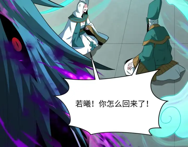 漫画《全球诡异时代》第378话 云梦篇第79张图