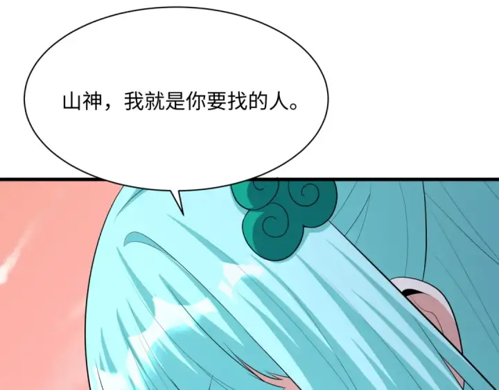 漫画《全球诡异时代》第378话 云梦篇第81张图