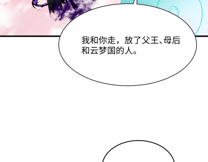 漫画《全球诡异时代》第378话 云梦篇第83张图