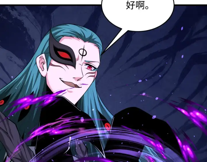 漫画《全球诡异时代》第378话 云梦篇第84张图