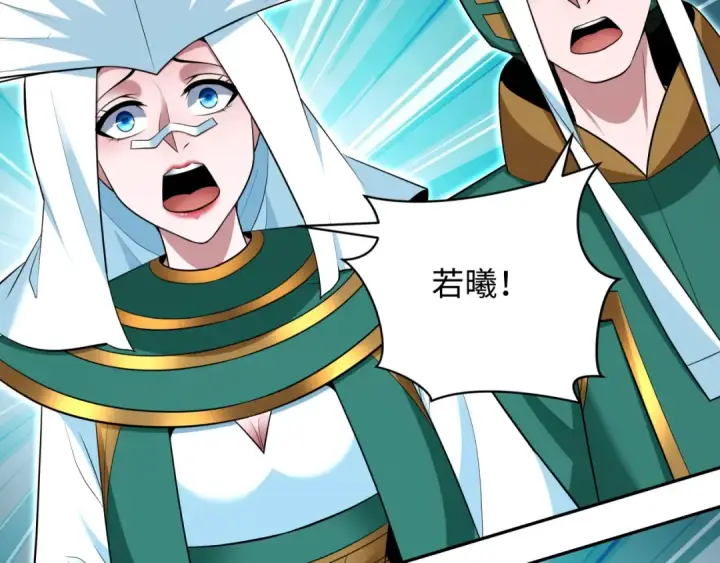 漫画《全球诡异时代》第378话 云梦篇第92张图