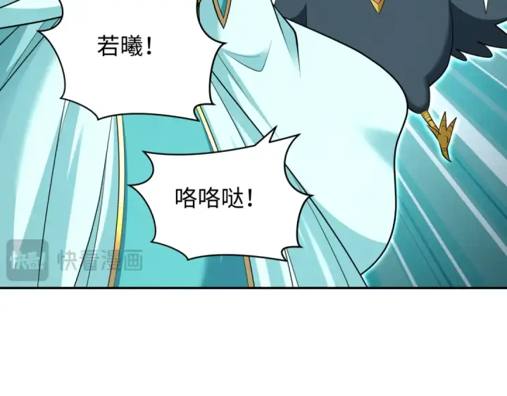 漫画《全球诡异时代》第378话 云梦篇第94张图