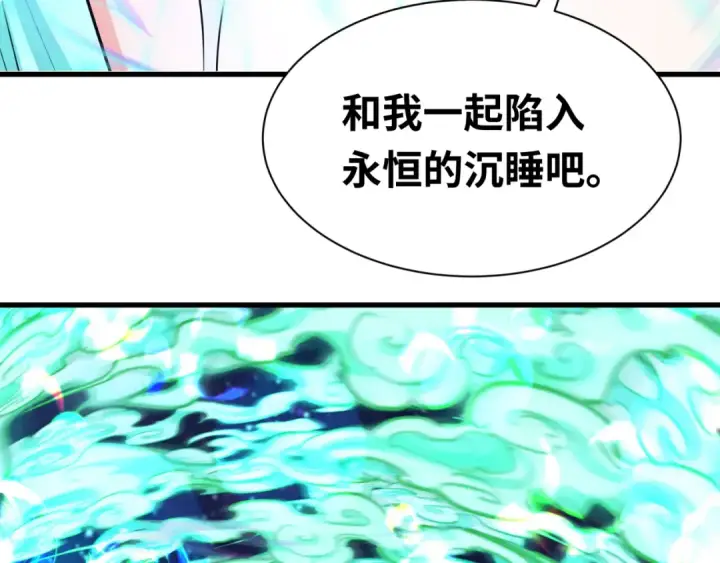 漫画《全球诡异时代》第379话 云梦篇第10张图