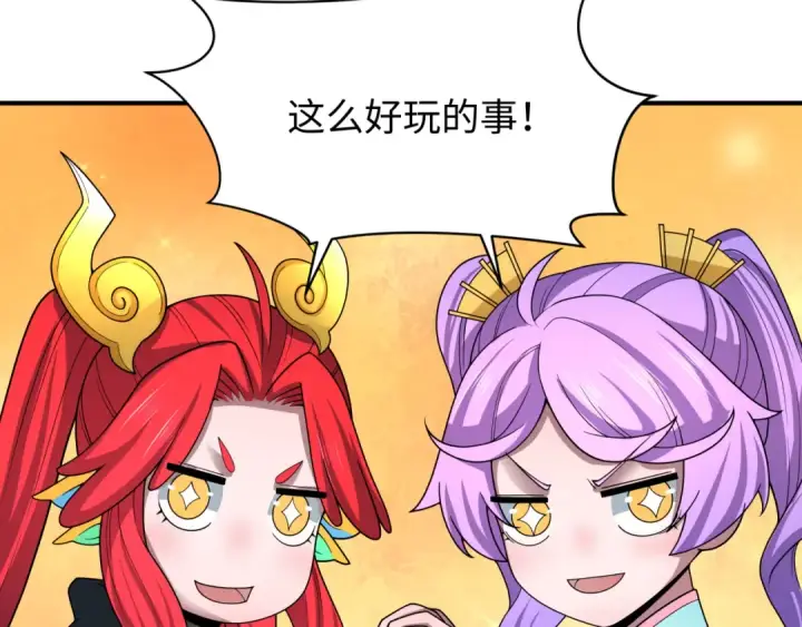 漫画《全球诡异时代》第379话 云梦篇第100张图