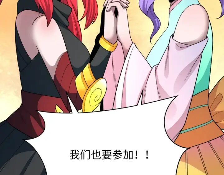 漫画《全球诡异时代》第379话 云梦篇第101张图