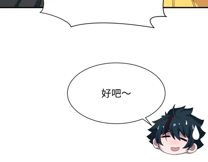 漫画《全球诡异时代》第379话 云梦篇第102张图