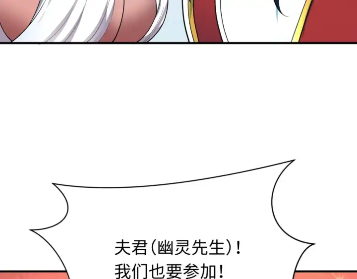 漫画《全球诡异时代》第379话 云梦篇第105张图