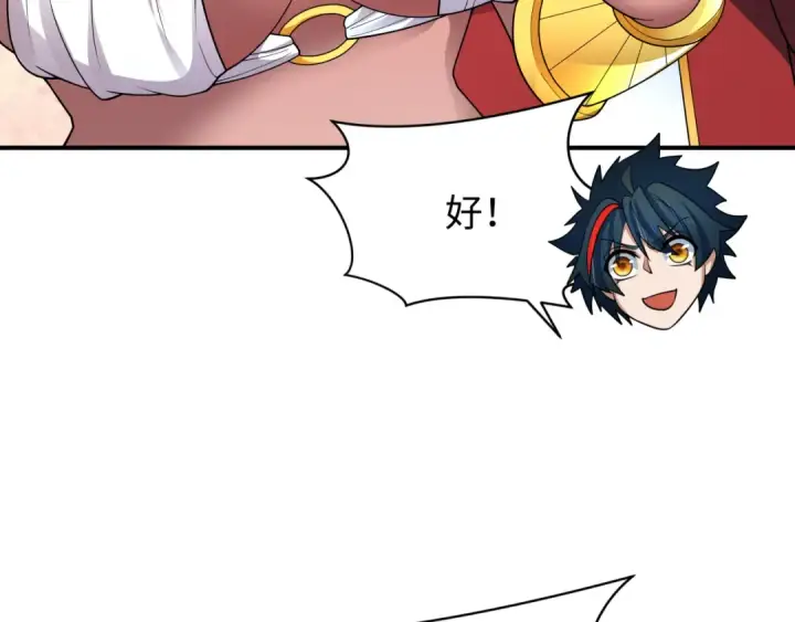 漫画《全球诡异时代》第379话 云梦篇第108张图