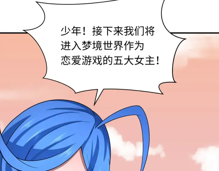 漫画《全球诡异时代》第379话 云梦篇第109张图