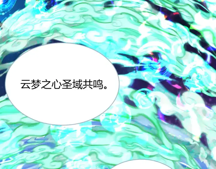 漫画《全球诡异时代》第379话 云梦篇第11张图
