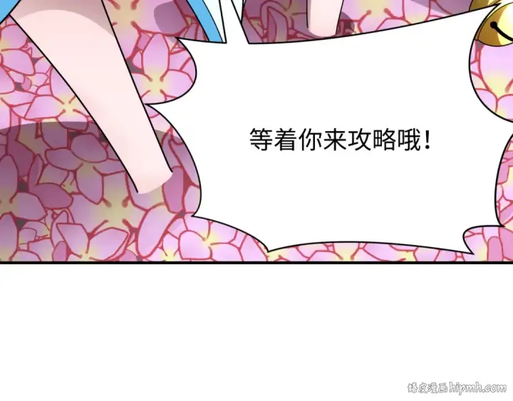 漫画《全球诡异时代》第379话 云梦篇第112张图