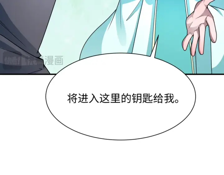 漫画《全球诡异时代》第379话 云梦篇第115张图