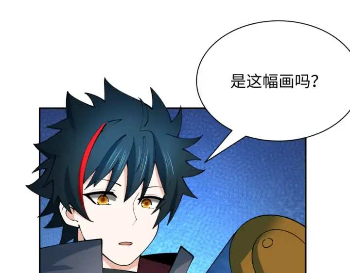 漫画《全球诡异时代》第379话 云梦篇第117张图
