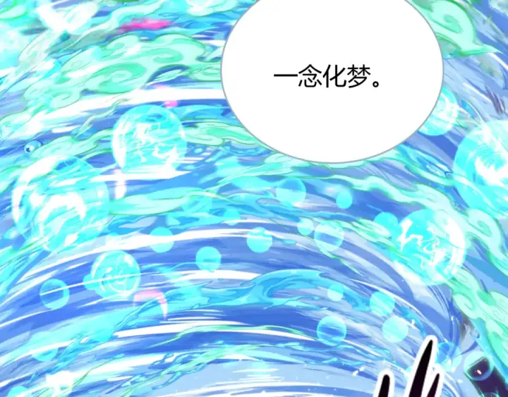漫画《全球诡异时代》第379话 云梦篇第12张图