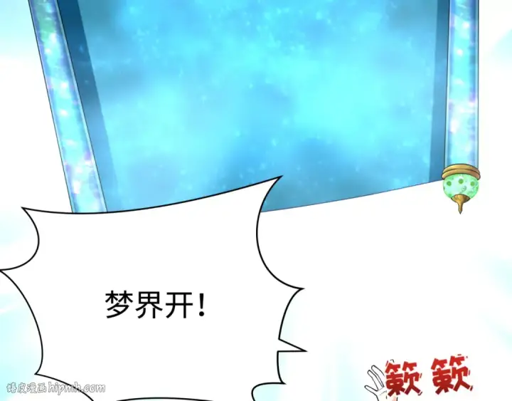 漫画《全球诡异时代》第379话 云梦篇第120张图