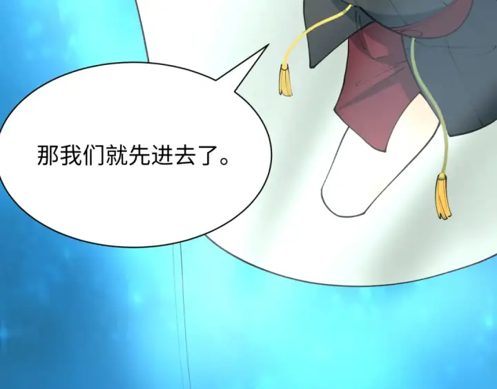 漫画《全球诡异时代》第379话 云梦篇第125张图