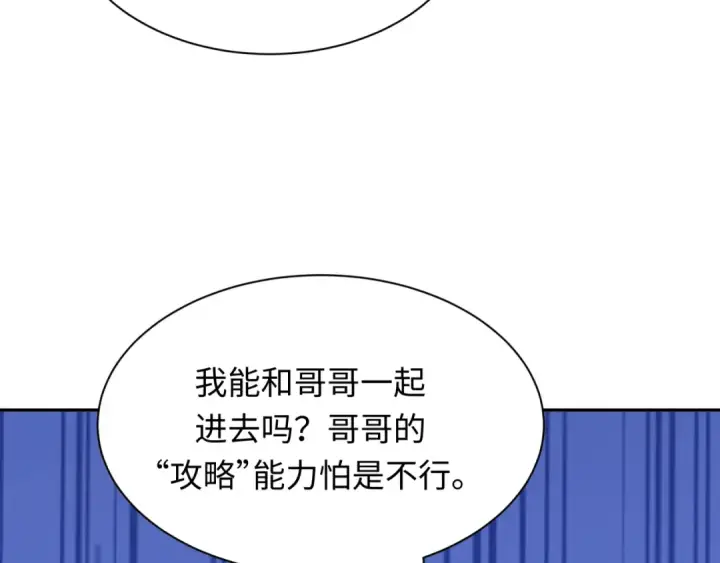 漫画《全球诡异时代》第379话 云梦篇第129张图