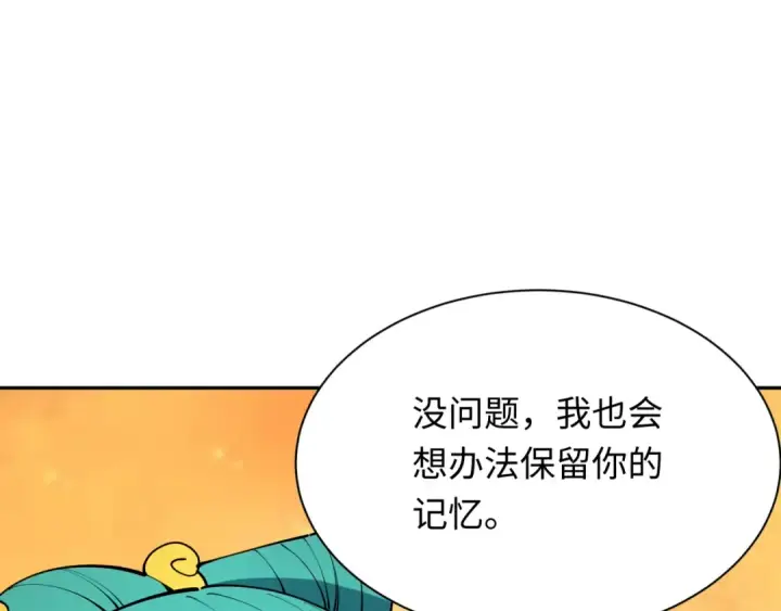 漫画《全球诡异时代》第379话 云梦篇第133张图