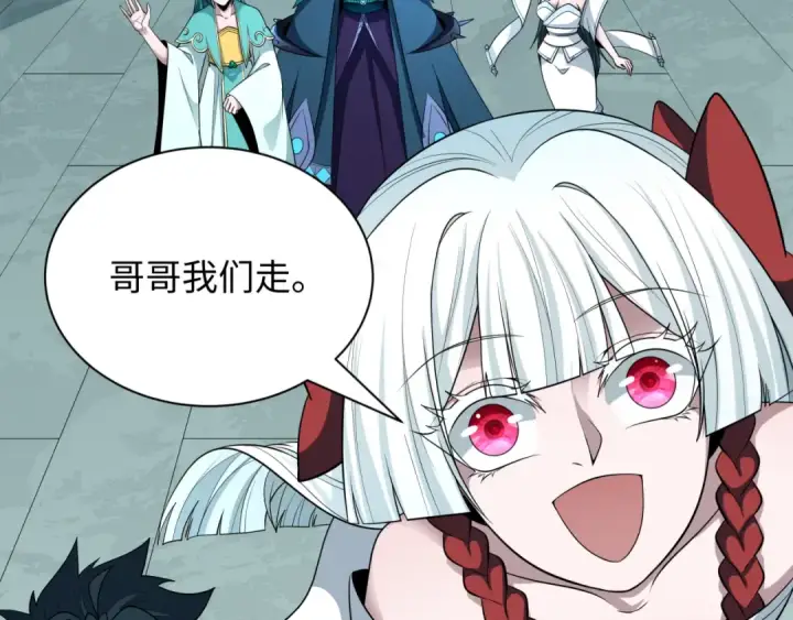 漫画《全球诡异时代》第379话 云梦篇第138张图