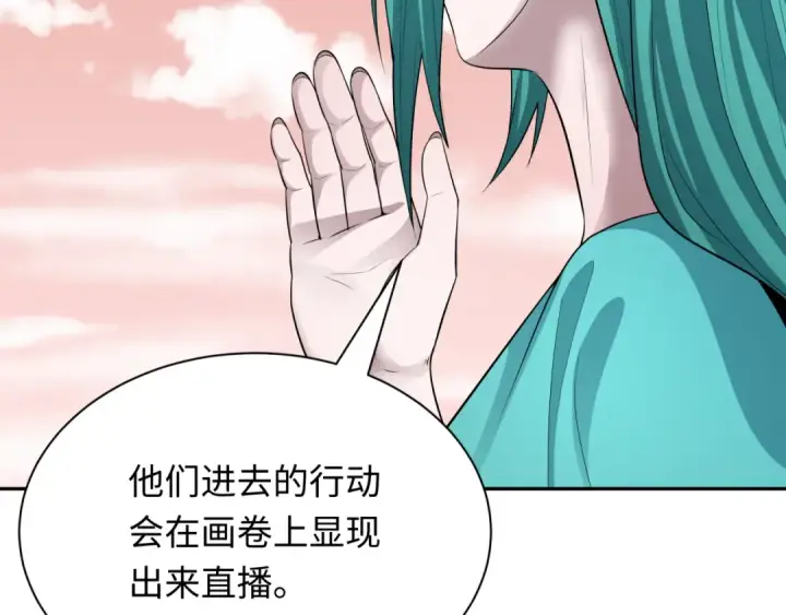 漫画《全球诡异时代》第379话 云梦篇第142张图