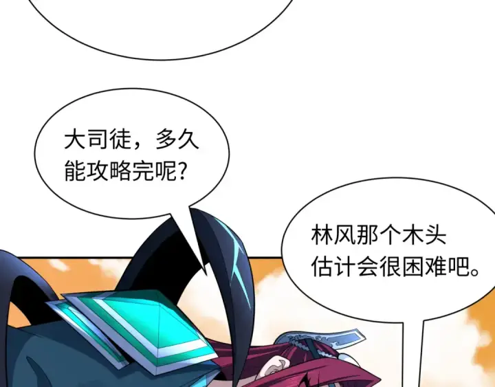 漫画《全球诡异时代》第379话 云梦篇第143张图