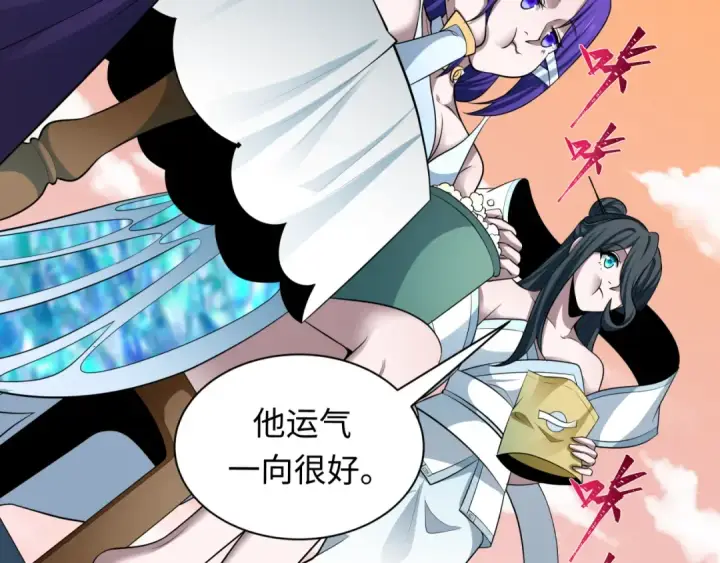 漫画《全球诡异时代》第379话 云梦篇第145张图