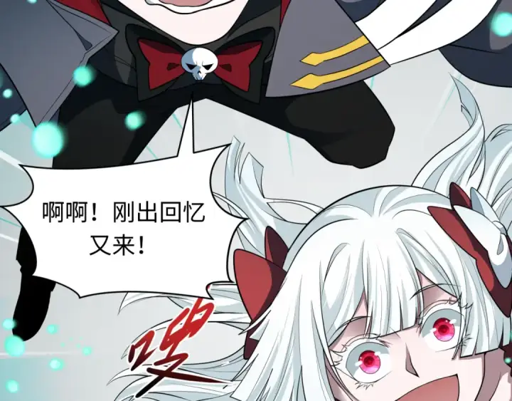 漫画《全球诡异时代》第379话 云梦篇第151张图