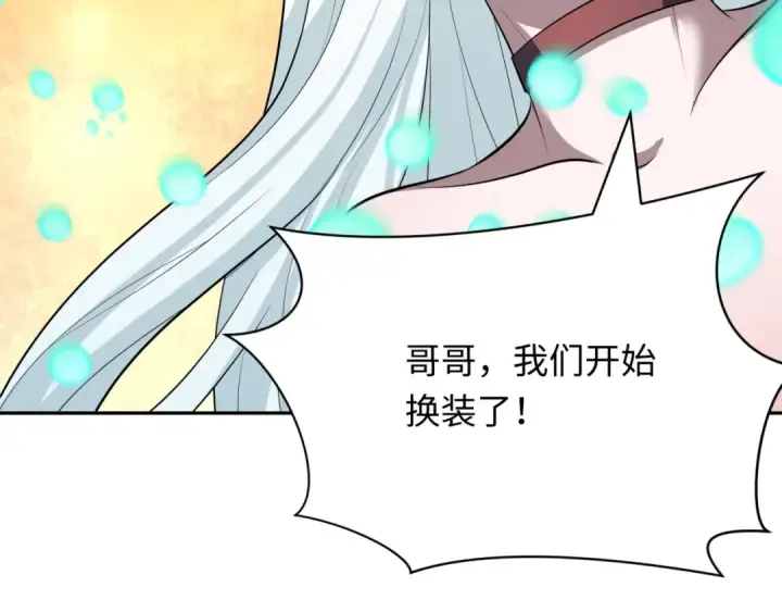 漫画《全球诡异时代》第379话 云梦篇第155张图