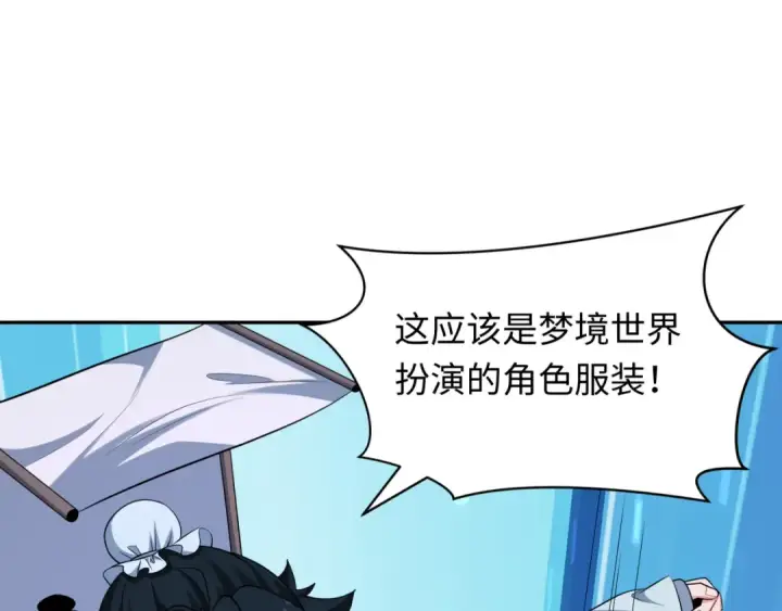 漫画《全球诡异时代》第379话 云梦篇第157张图