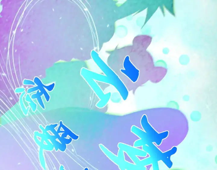 漫画《全球诡异时代》第379话 云梦篇第162张图
