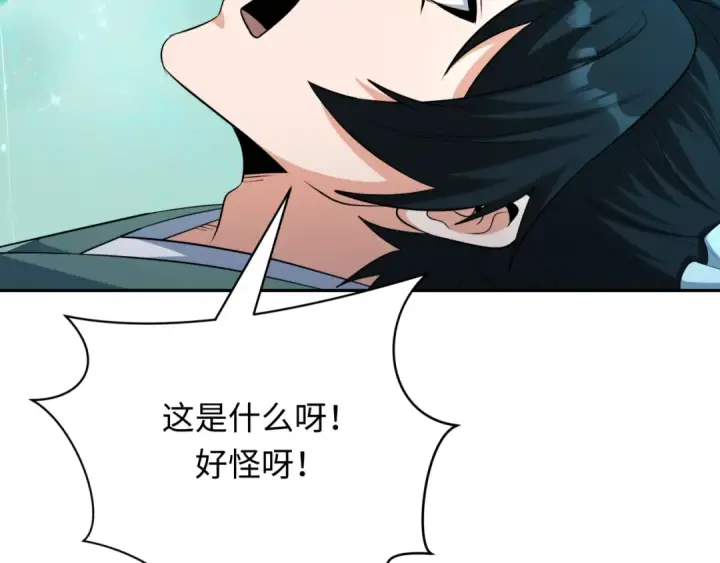 漫画《全球诡异时代》第379话 云梦篇第164张图