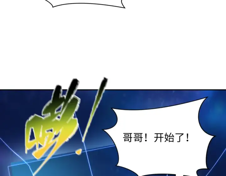 漫画《全球诡异时代》第379话 云梦篇第165张图