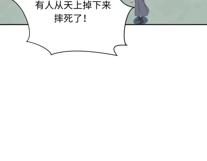 漫画《全球诡异时代》第379话 云梦篇第174张图