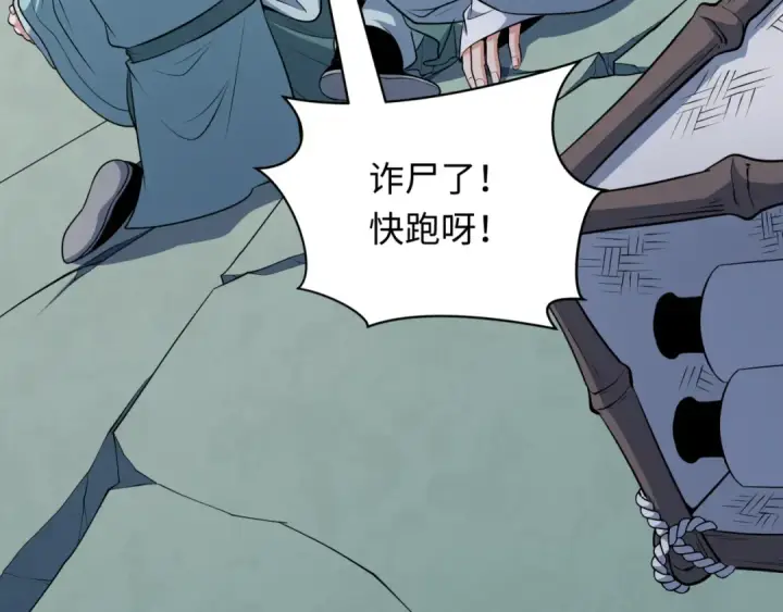漫画《全球诡异时代》第379话 云梦篇第177张图