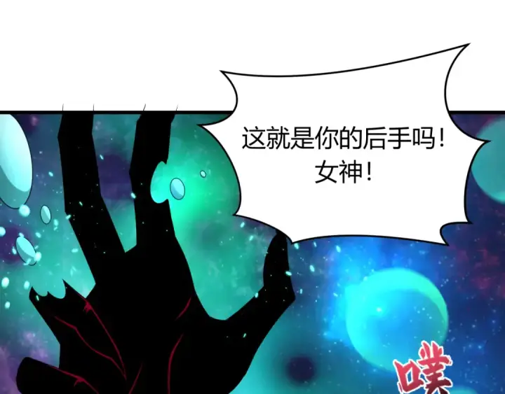 漫画《全球诡异时代》第379话 云梦篇第20张图