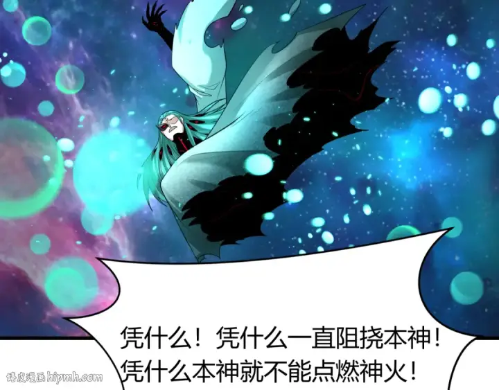 漫画《全球诡异时代》第379话 云梦篇第24张图