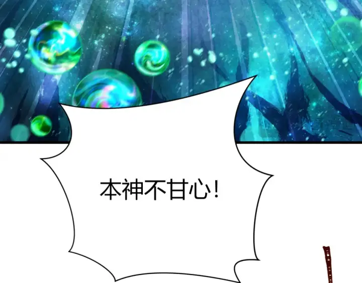 漫画《全球诡异时代》第379话 云梦篇第28张图