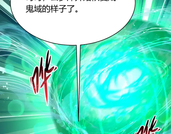 漫画《全球诡异时代》第379话 云梦篇第50张图