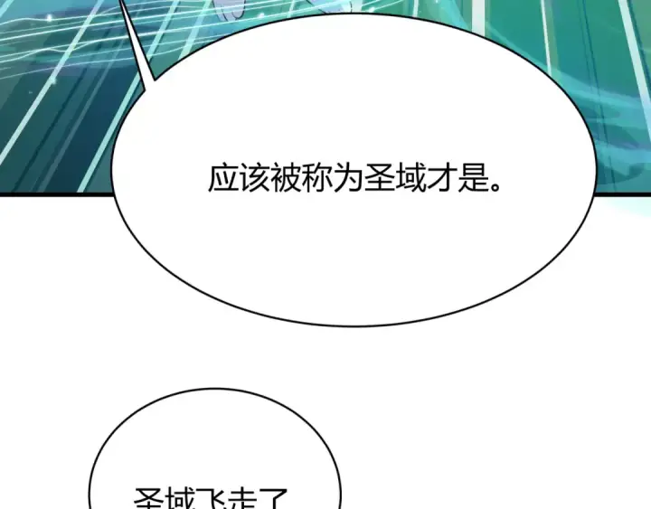 漫画《全球诡异时代》第379话 云梦篇第52张图