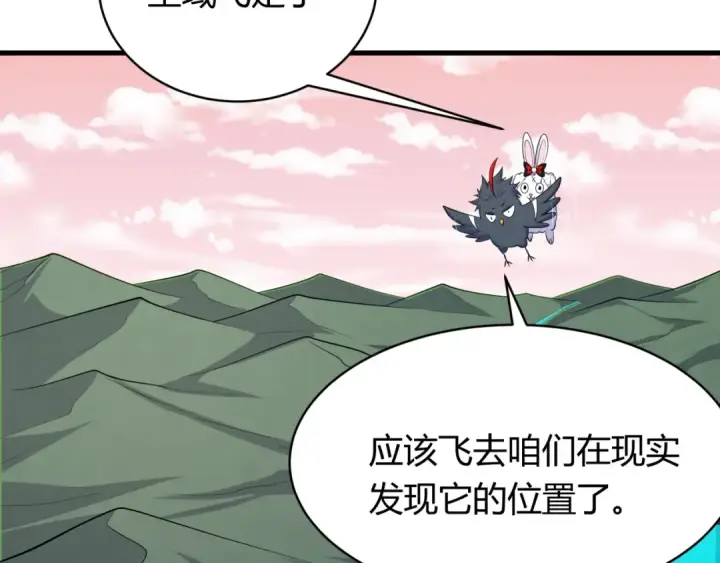 漫画《全球诡异时代》第379话 云梦篇第53张图