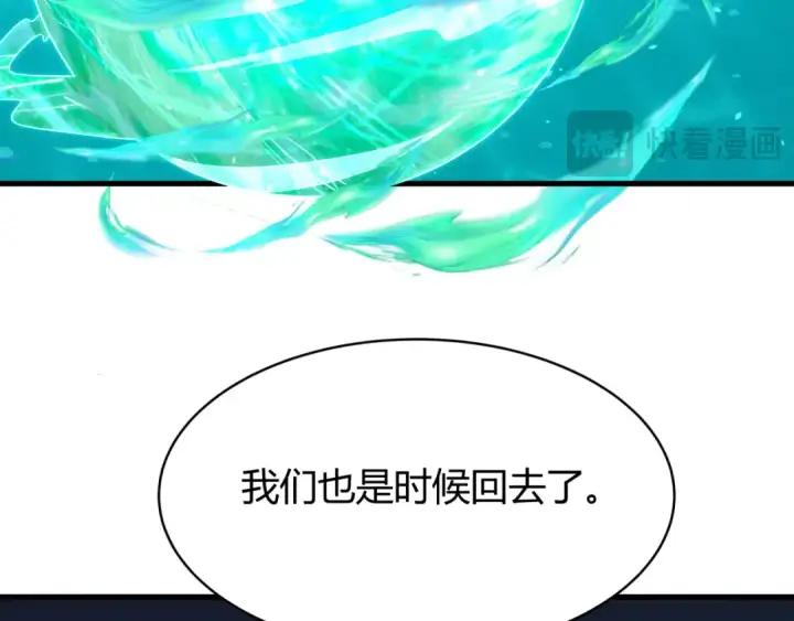 漫画《全球诡异时代》第379话 云梦篇第55张图