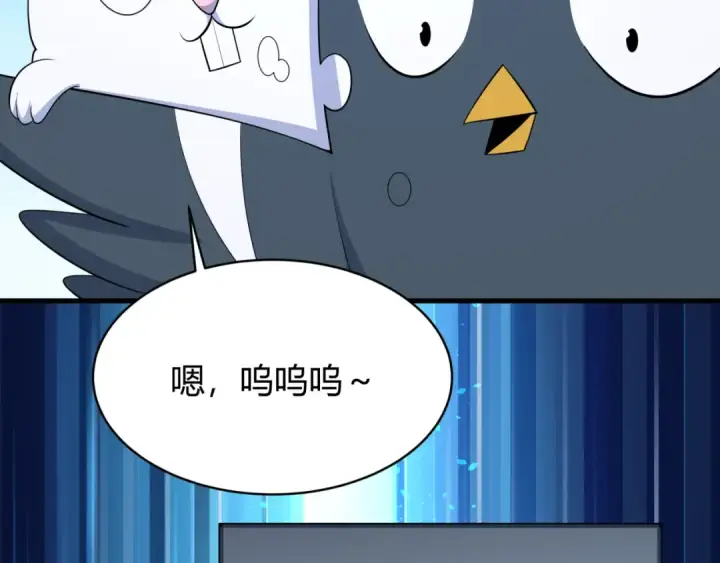 漫画《全球诡异时代》第379话 云梦篇第57张图
