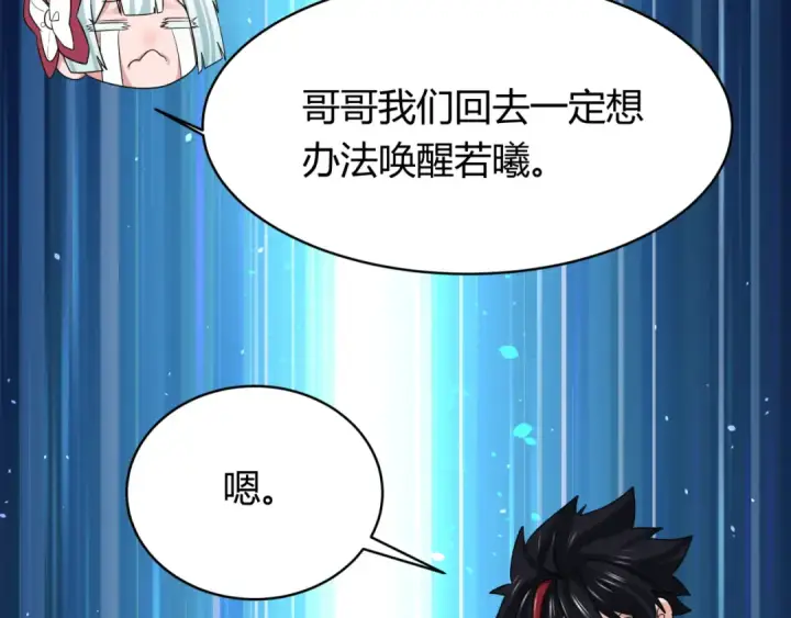 漫画《全球诡异时代》第379话 云梦篇第59张图