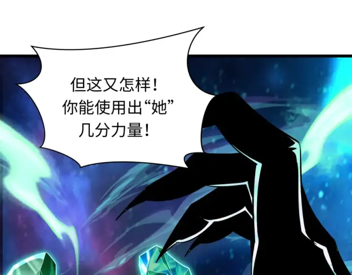漫画《全球诡异时代》第379话 云梦篇第6张图