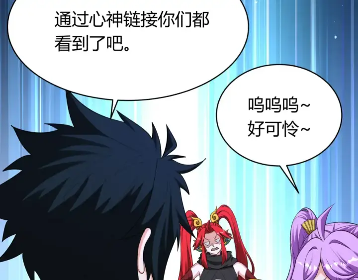 漫画《全球诡异时代》第379话 云梦篇第62张图